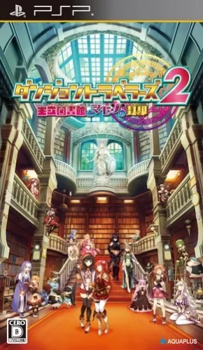 Dungeon Travelers 2 - Ouritsu Toshokan to Mamono no Fuuin (Japan) (v1.01) (Demo)